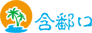 妨功害能网